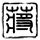 中年人的泡泡玛特股价暴跌原因